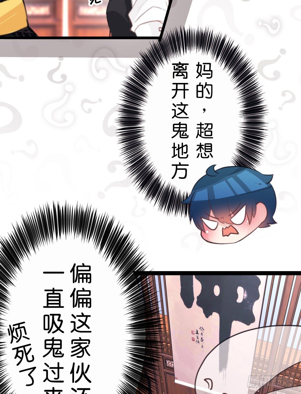 06.恐怖的巨大生物!?(1/2)-第6话