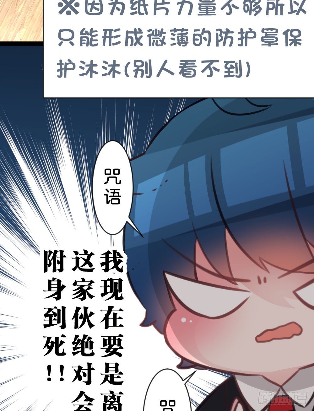 06.恐怖的巨大生物!?(1/2)-第6话
