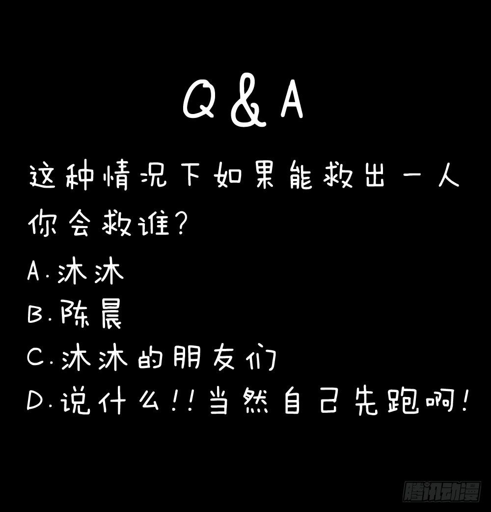 06.恐怖的巨大生物!?(1/2)-第6话