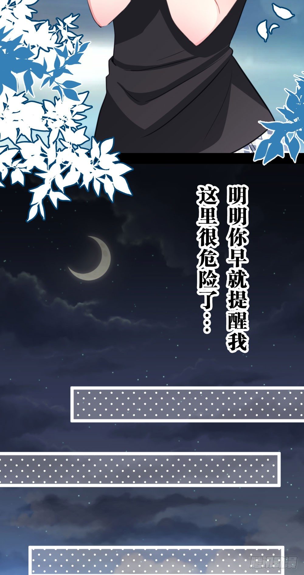 08.早知道就听你的(1/2)-第8话