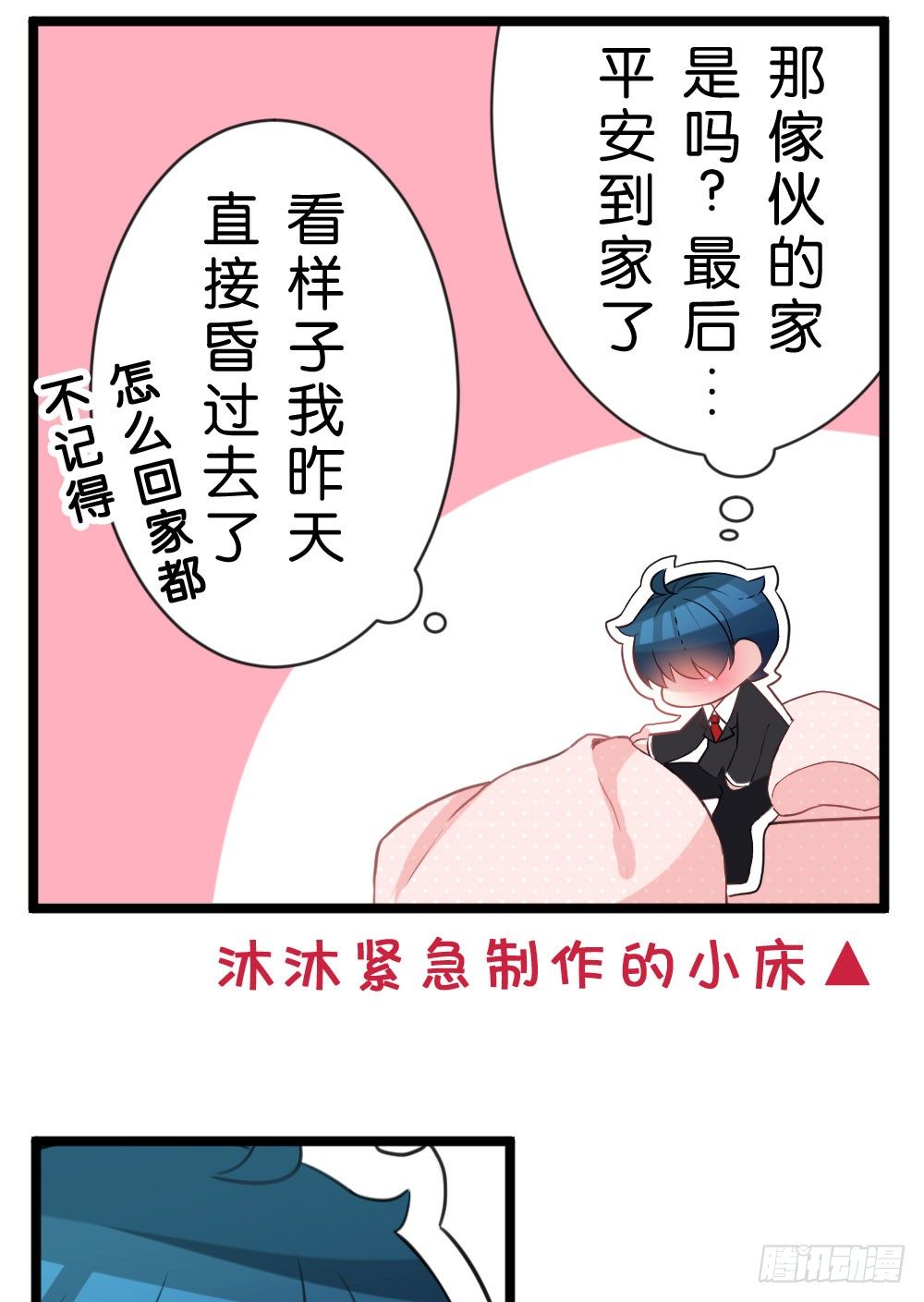 08.早知道就听你的(1/2)-第8话