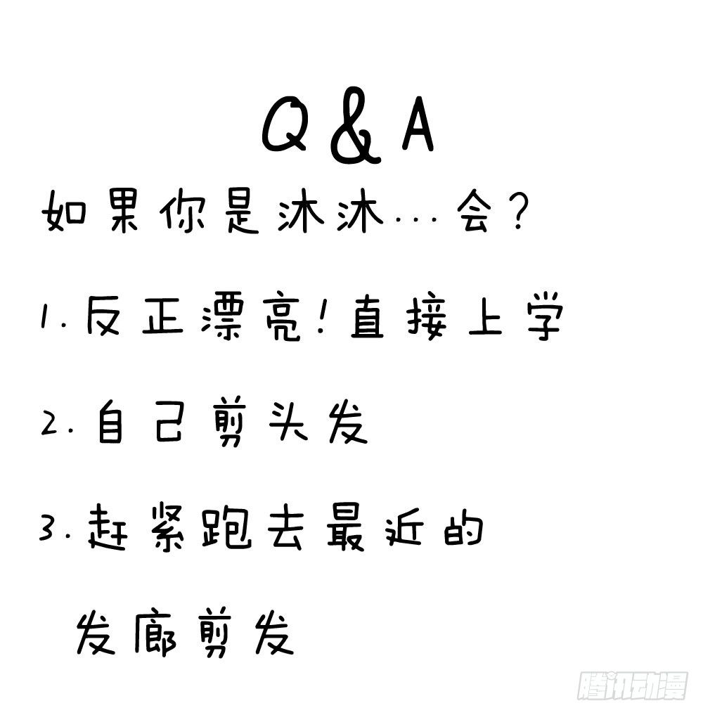 08.早知道就听你的(1/2)-第8话