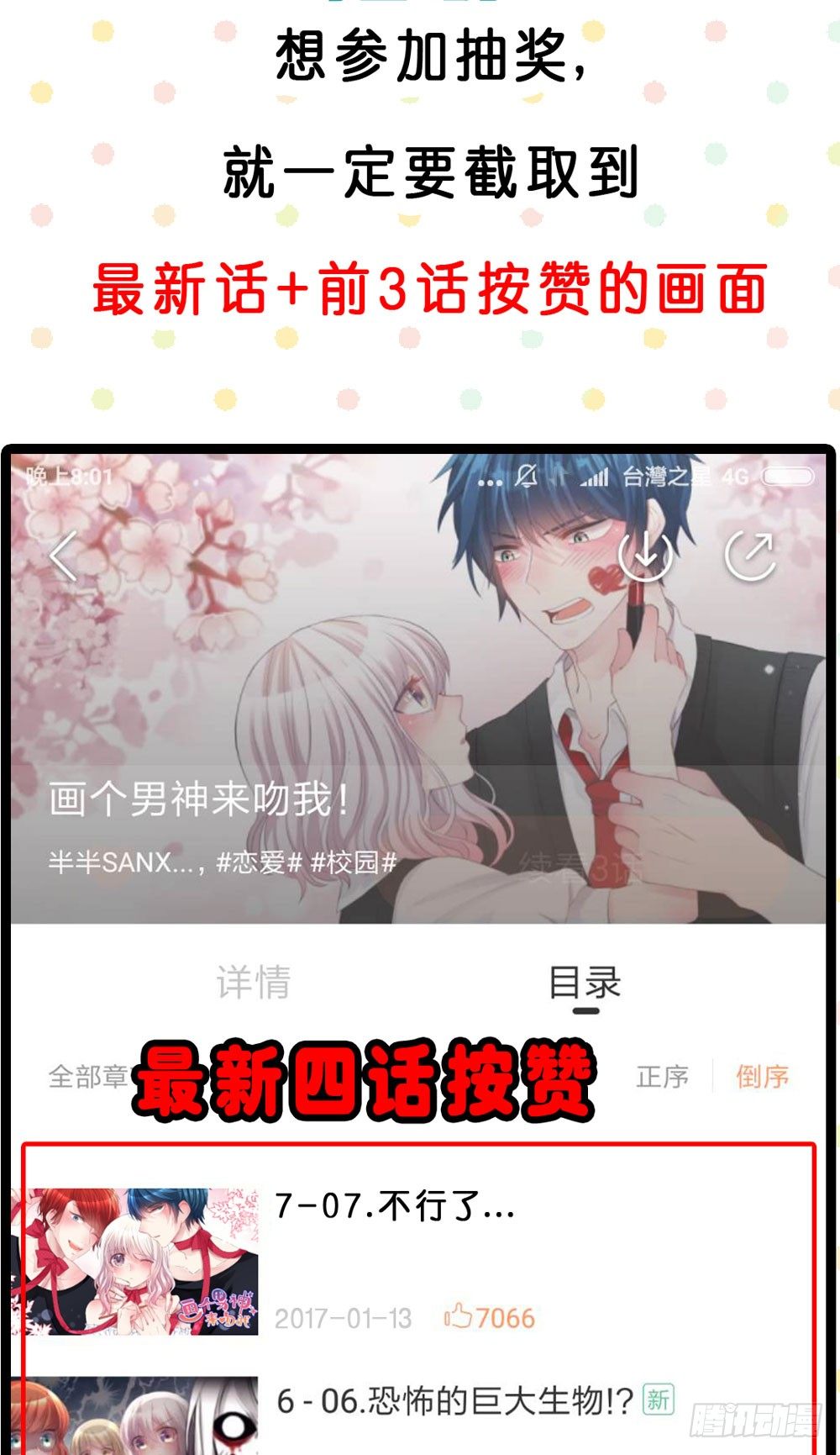08.早知道就听你的(1/2)-第8话