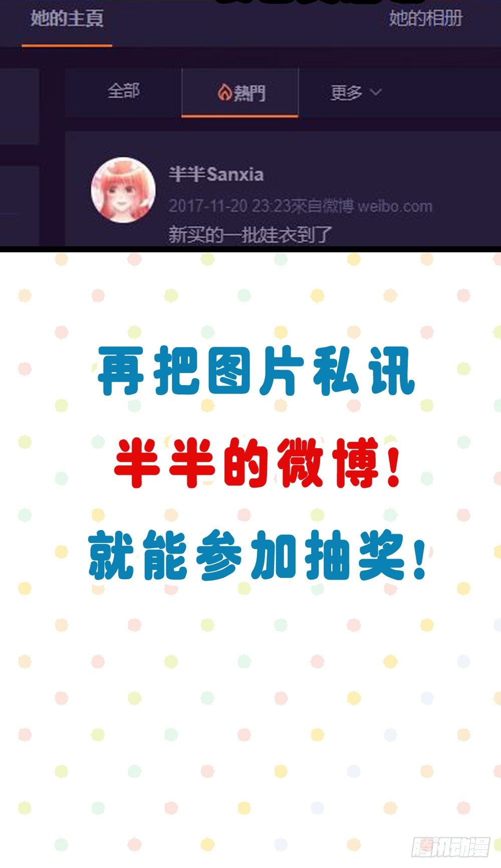 08.早知道就听你的(1/2)-第8话