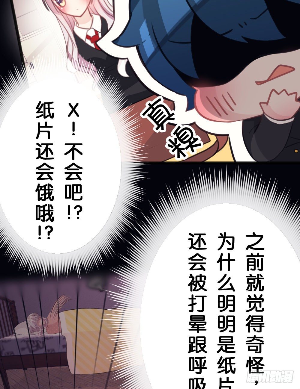 10.居然给我吃这个!?-第10话