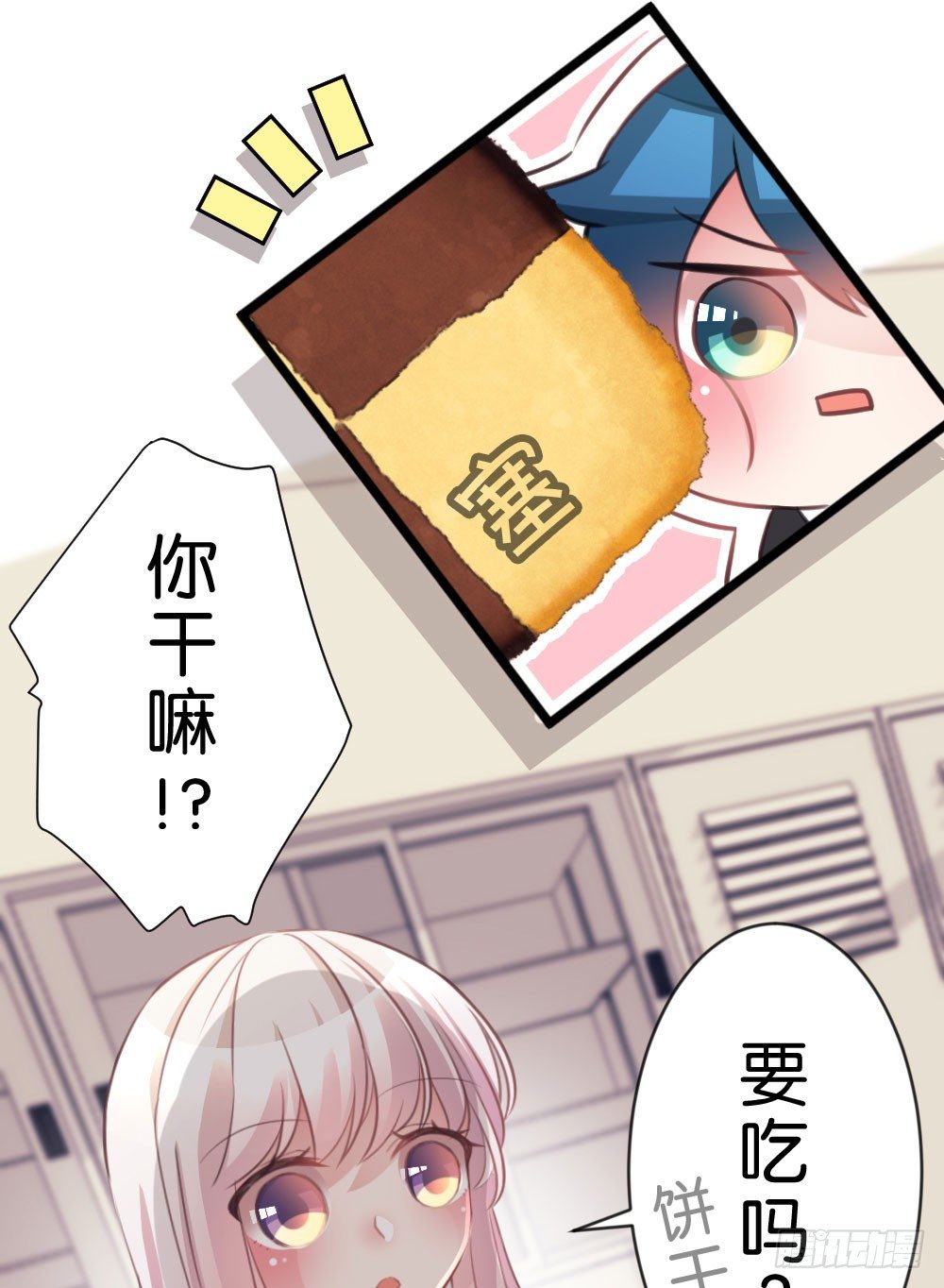10.居然给我吃这个!?-第10话