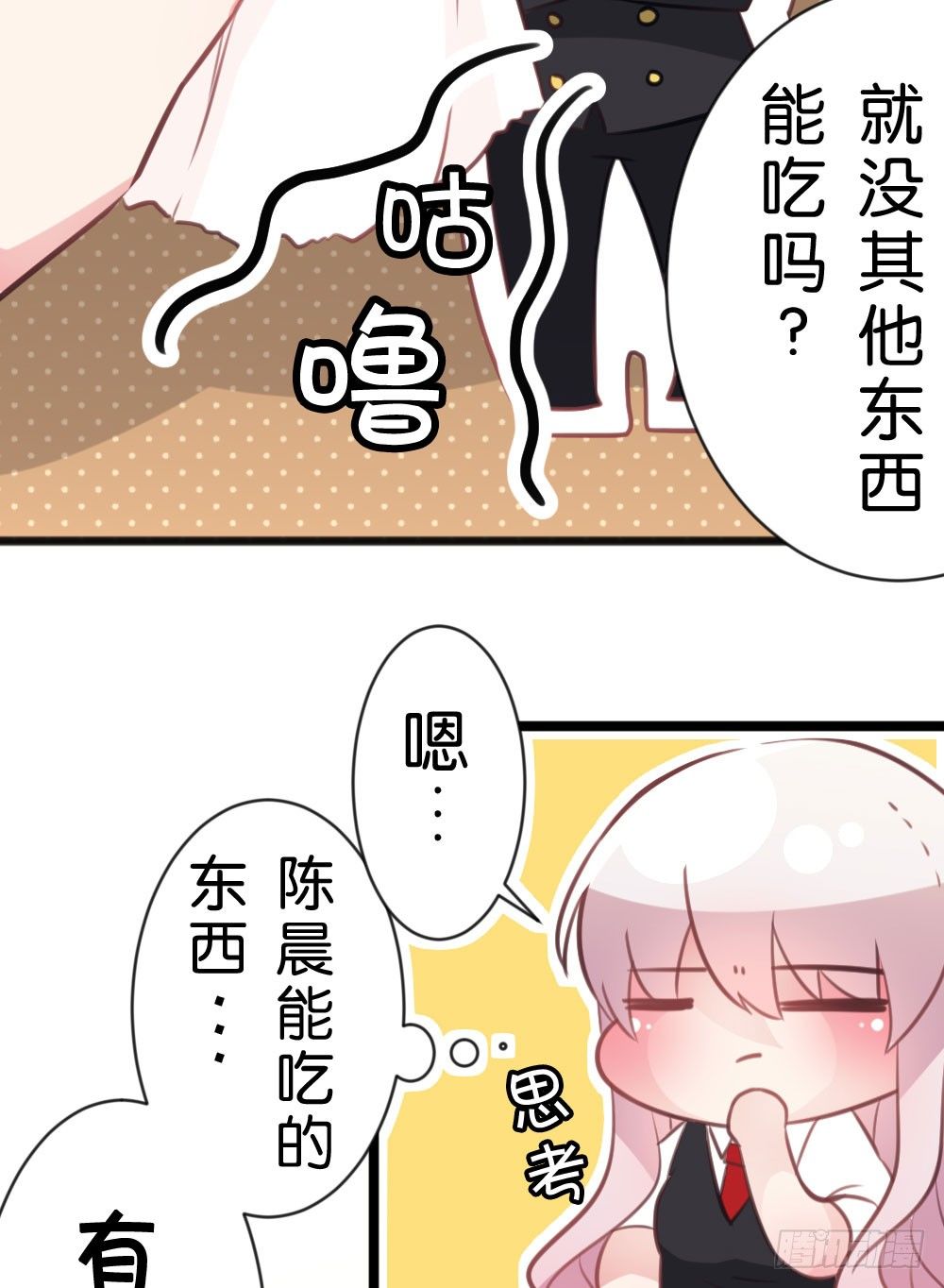 10.居然给我吃这个!?-第10话