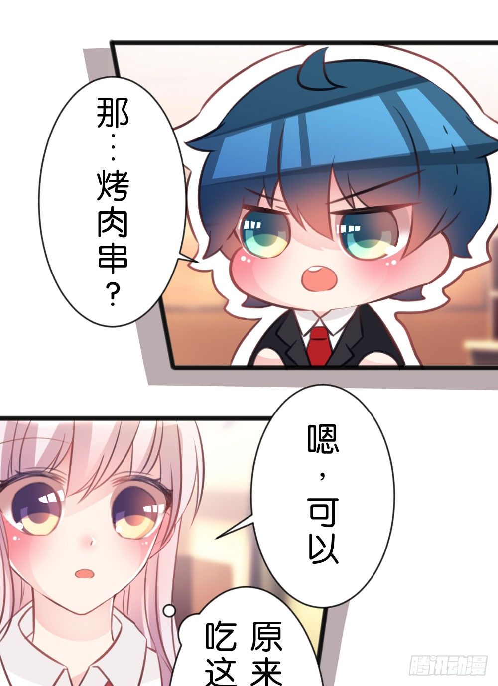 10.居然给我吃这个!?-第10话