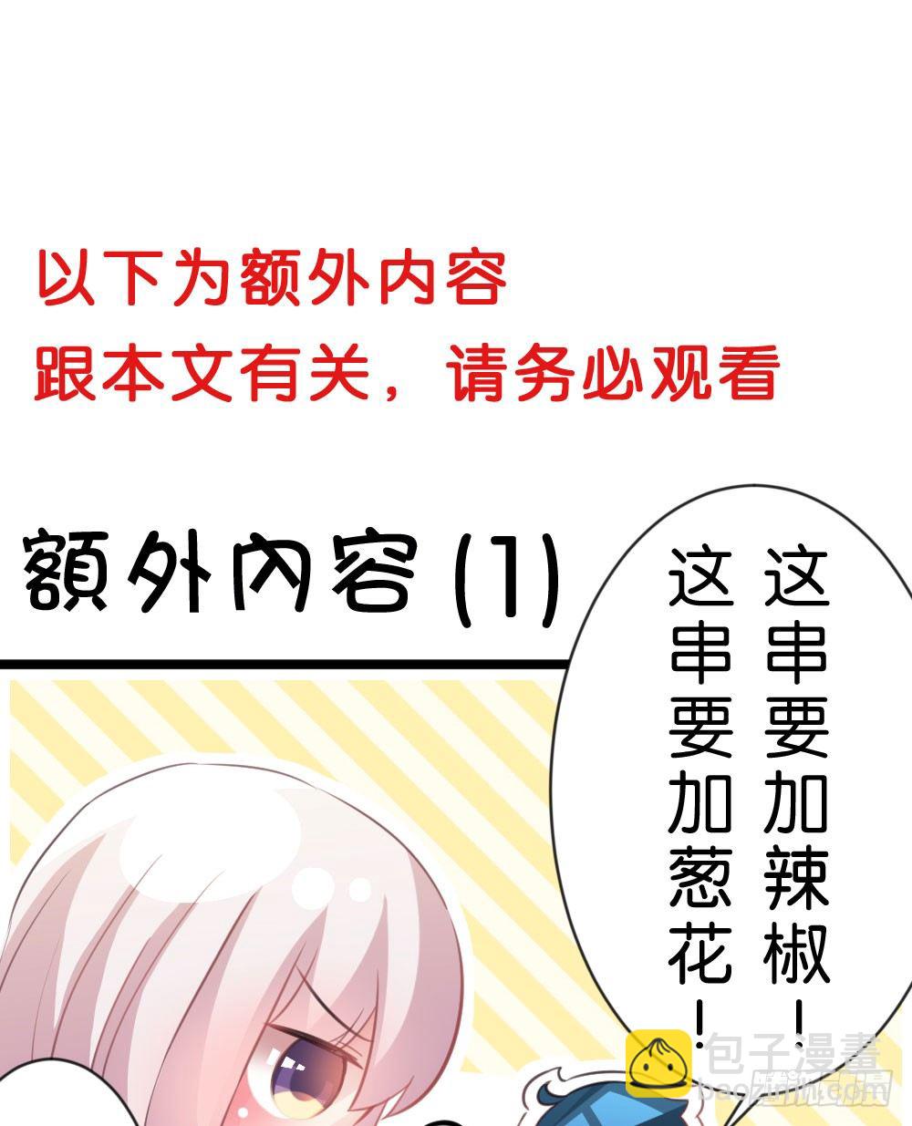 10.居然给我吃这个!?-第10话