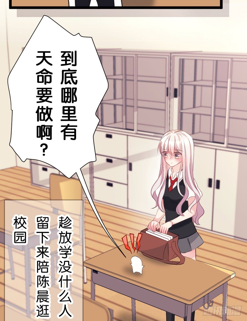 10.居然给我吃这个!?-第10话