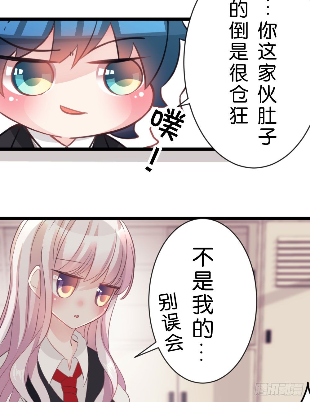 10.居然给我吃这个!?-第10话