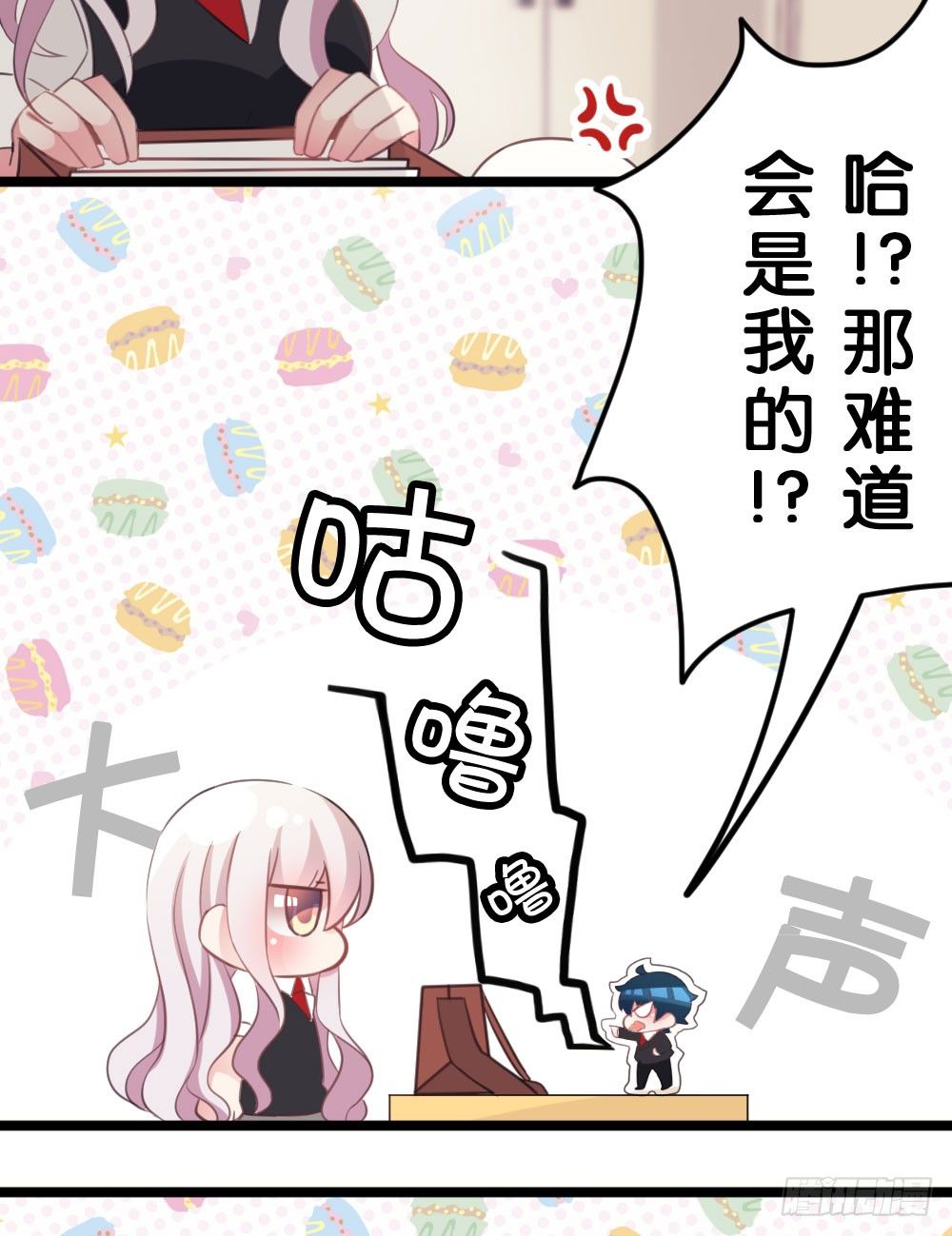10.居然给我吃这个!?-第10话