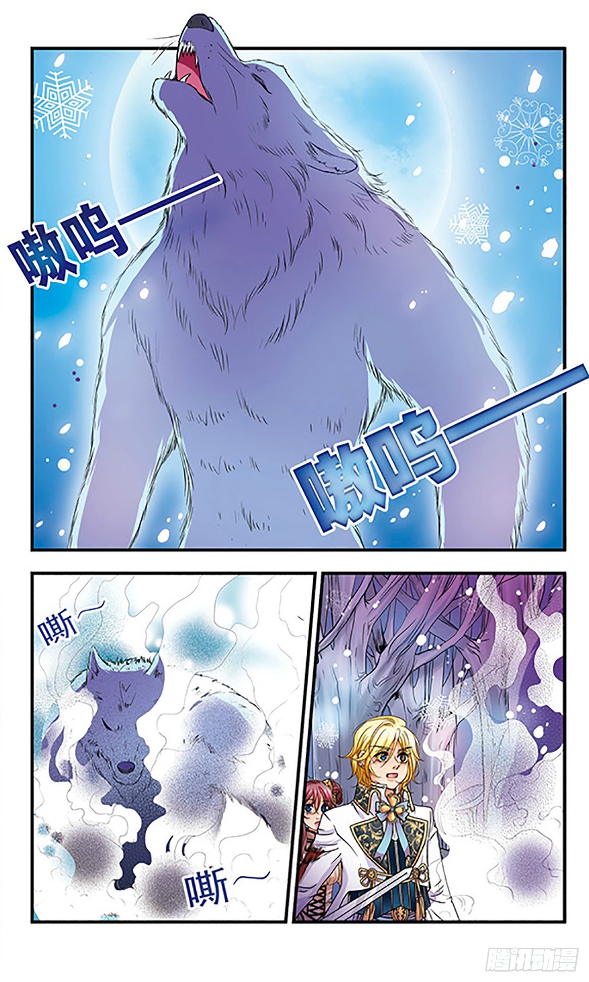 🍹花冠血蔷薇·飒漫画 第12话 第10页
