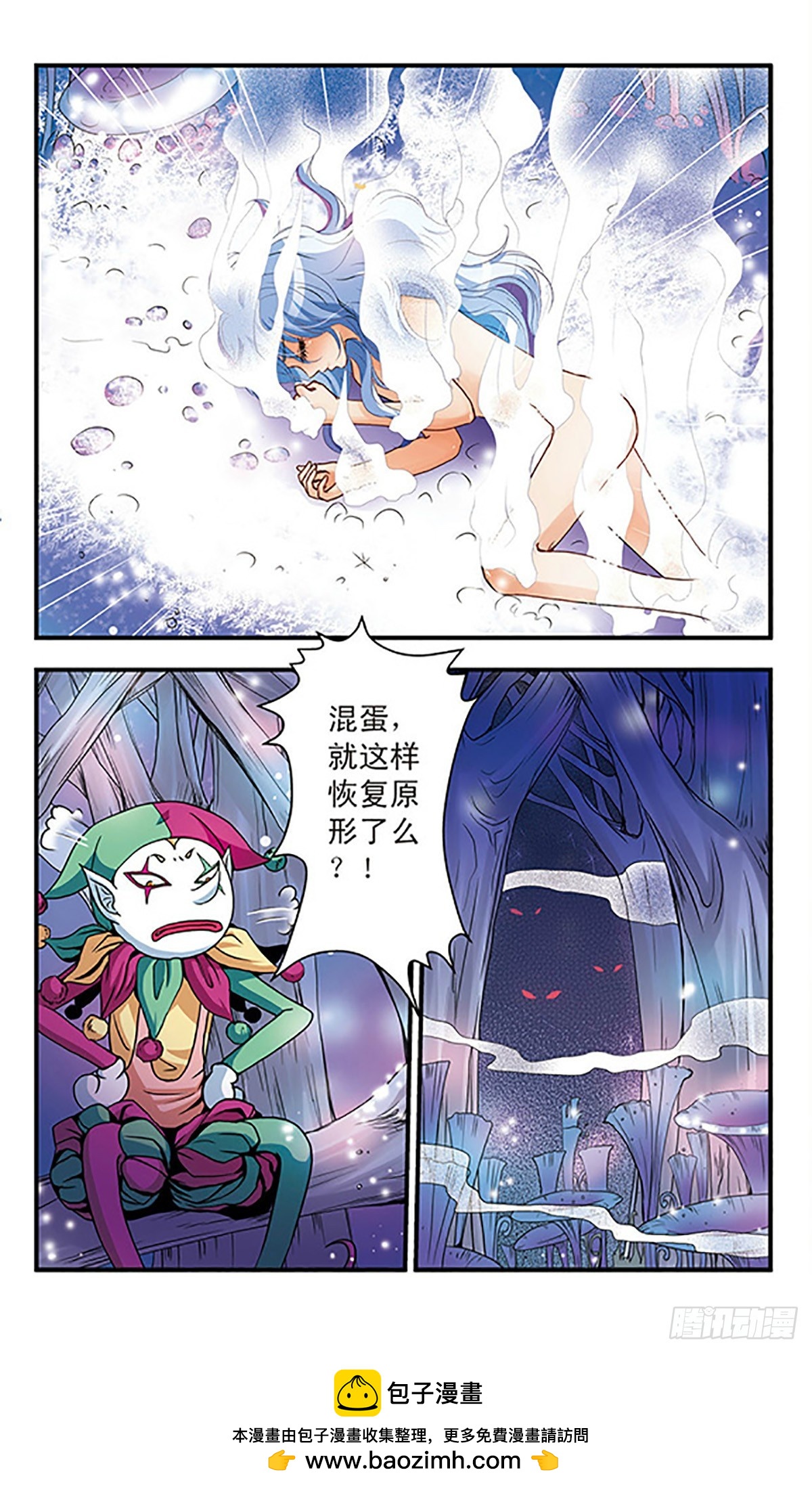 🍹花冠血蔷薇·飒漫画 第12话 第11页