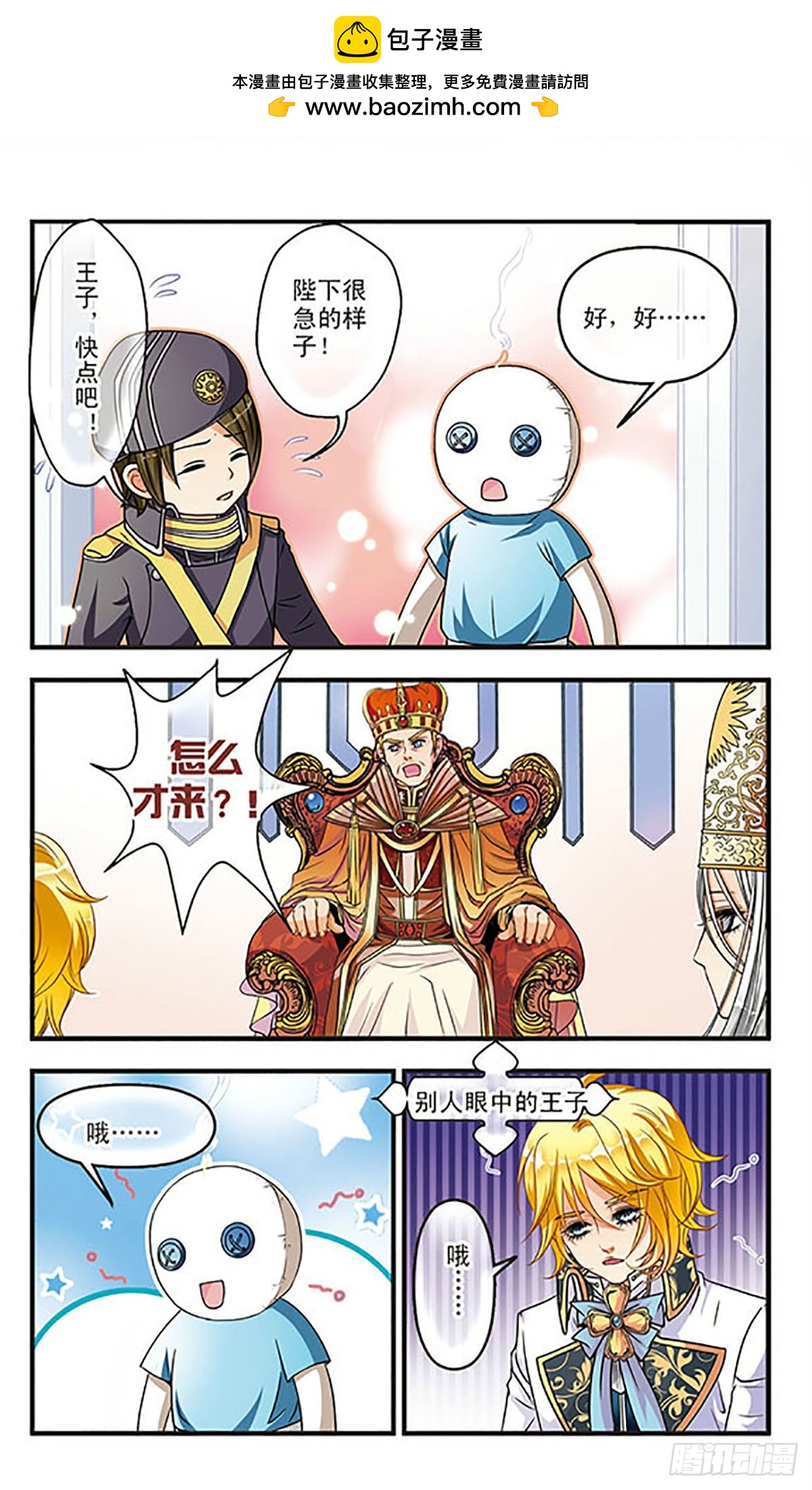 🍹花冠血蔷薇·飒漫画 第14话 第9页