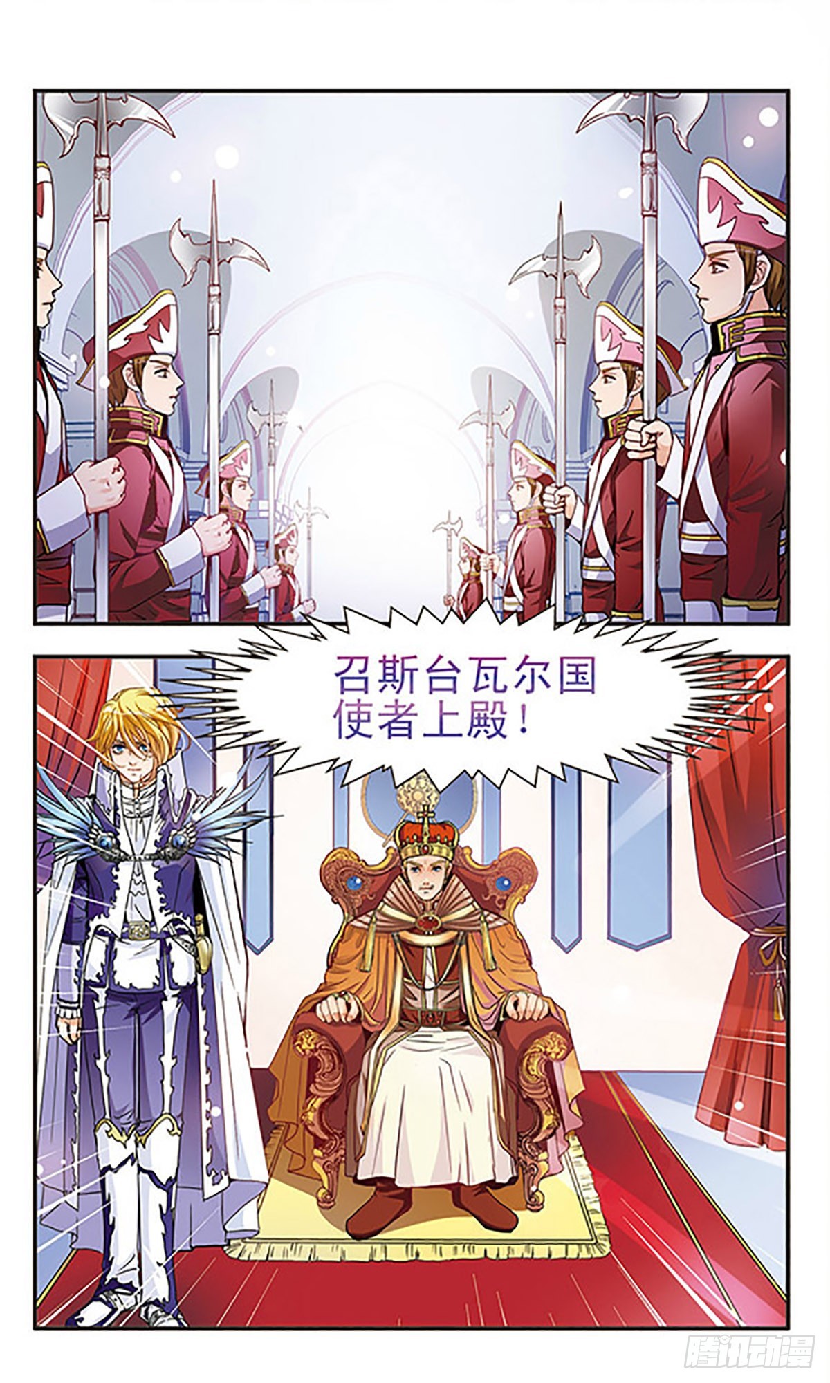 🍹花冠血蔷薇·飒漫画 第16话 第1页