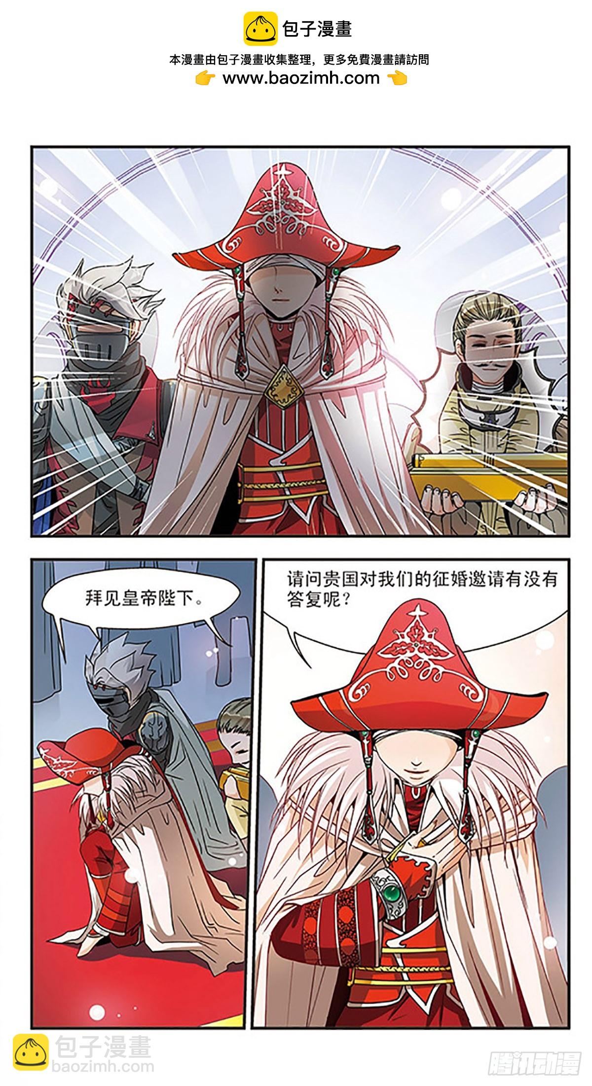 🍹花冠血蔷薇·飒漫画 第16话 第2页