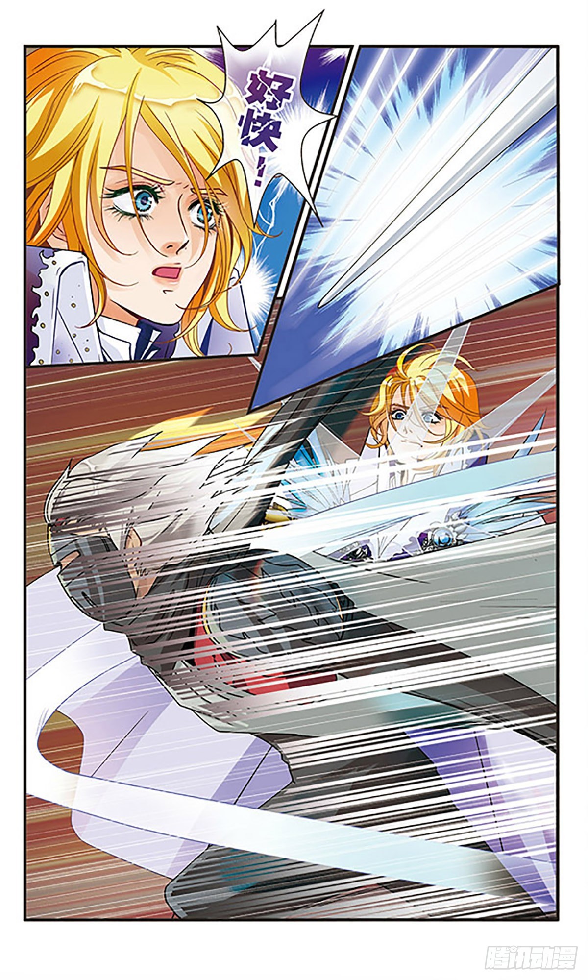 🍹花冠血蔷薇·飒漫画 第16话 第7页
