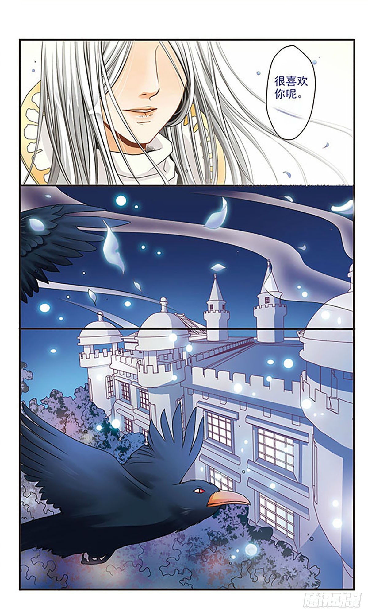 🍹花冠血蔷薇·飒漫画 第18话 第8页