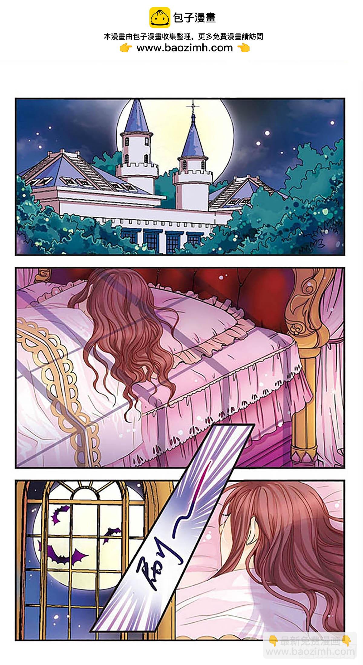 🍹花冠血蔷薇·飒漫画 第2话 第2页