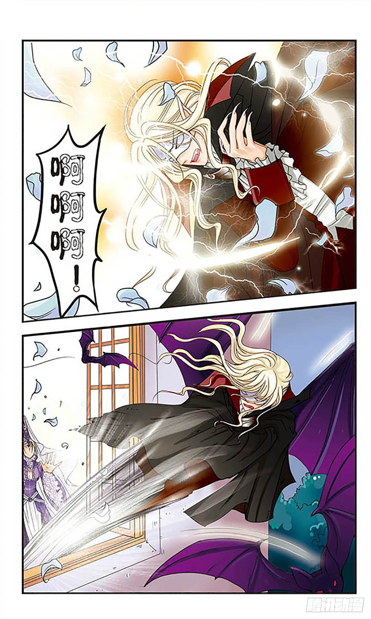🍹花冠血蔷薇·飒漫画 第2话 第9页