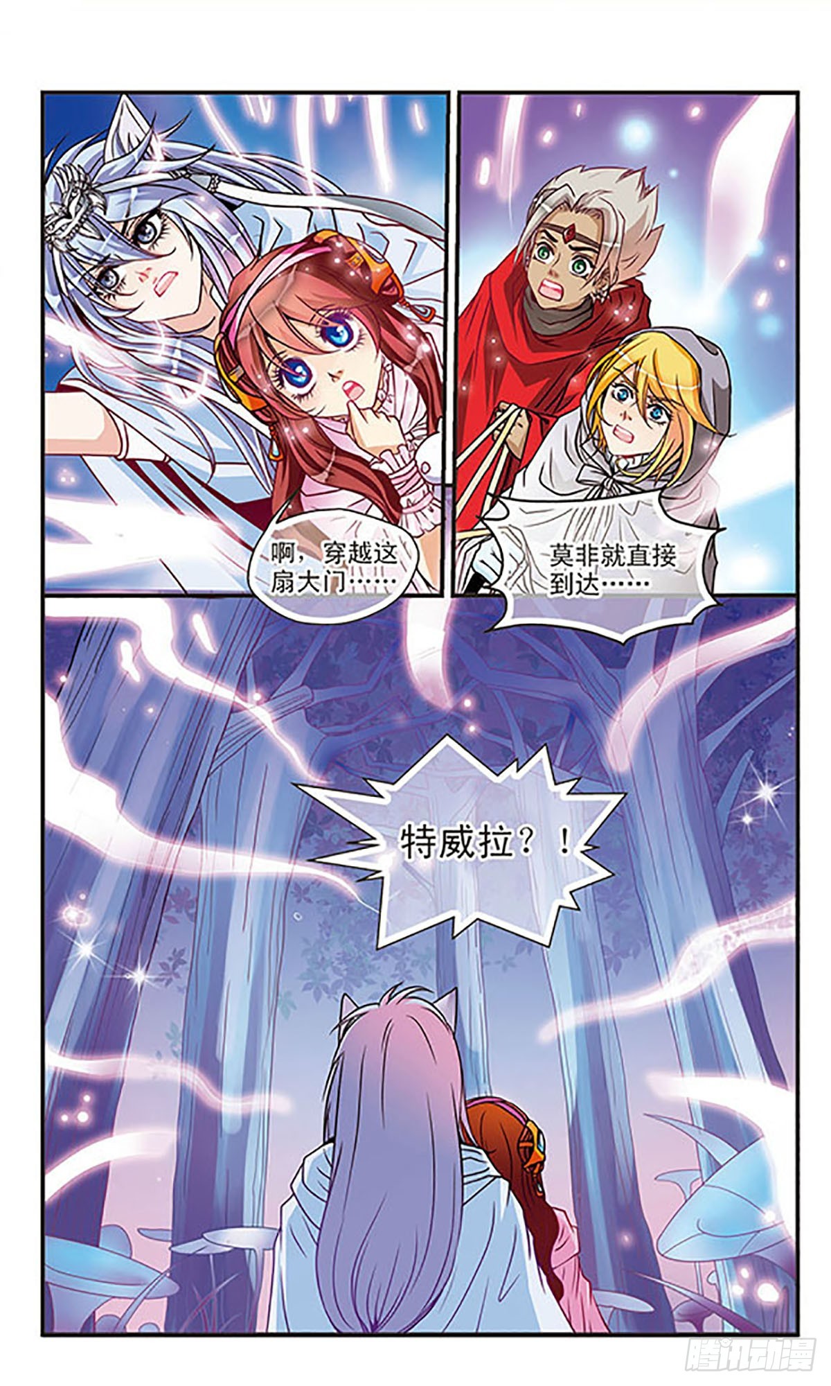 🍹花冠血蔷薇·飒漫画 第32话 第5页