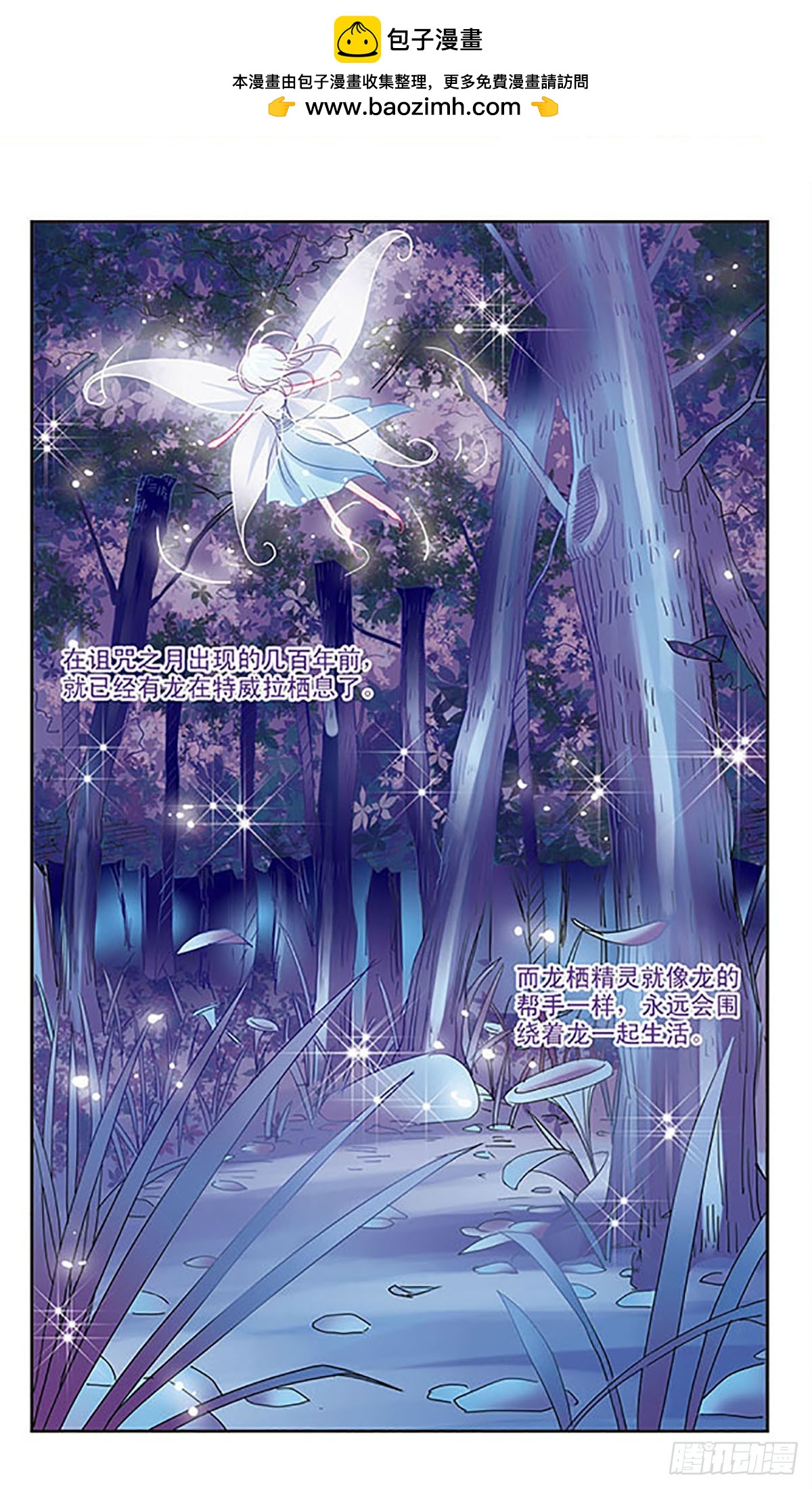 🍹花冠血蔷薇·飒漫画 第34话 第5页