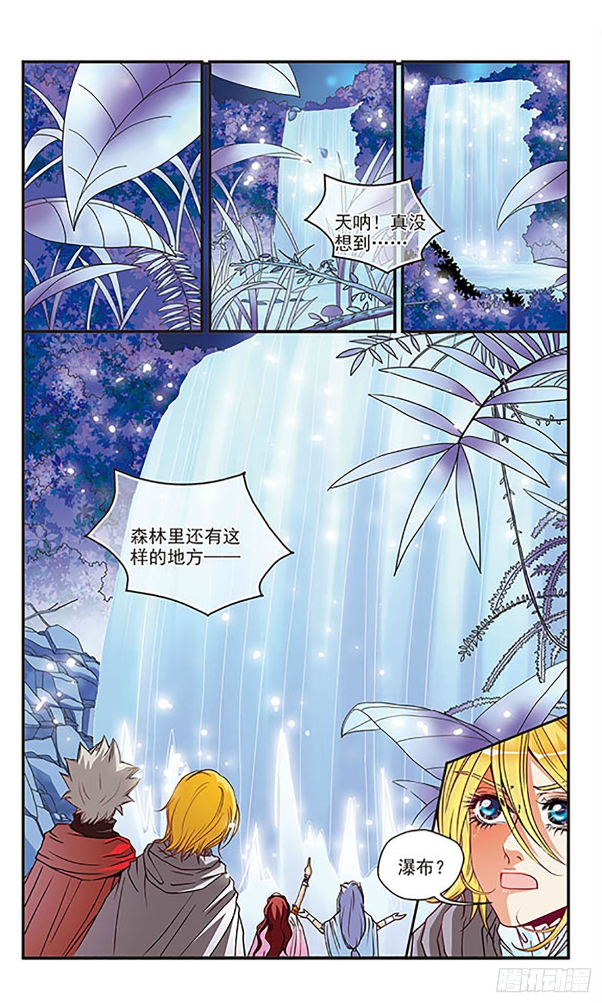 🍹花冠血蔷薇·飒漫画 第34话 第9页