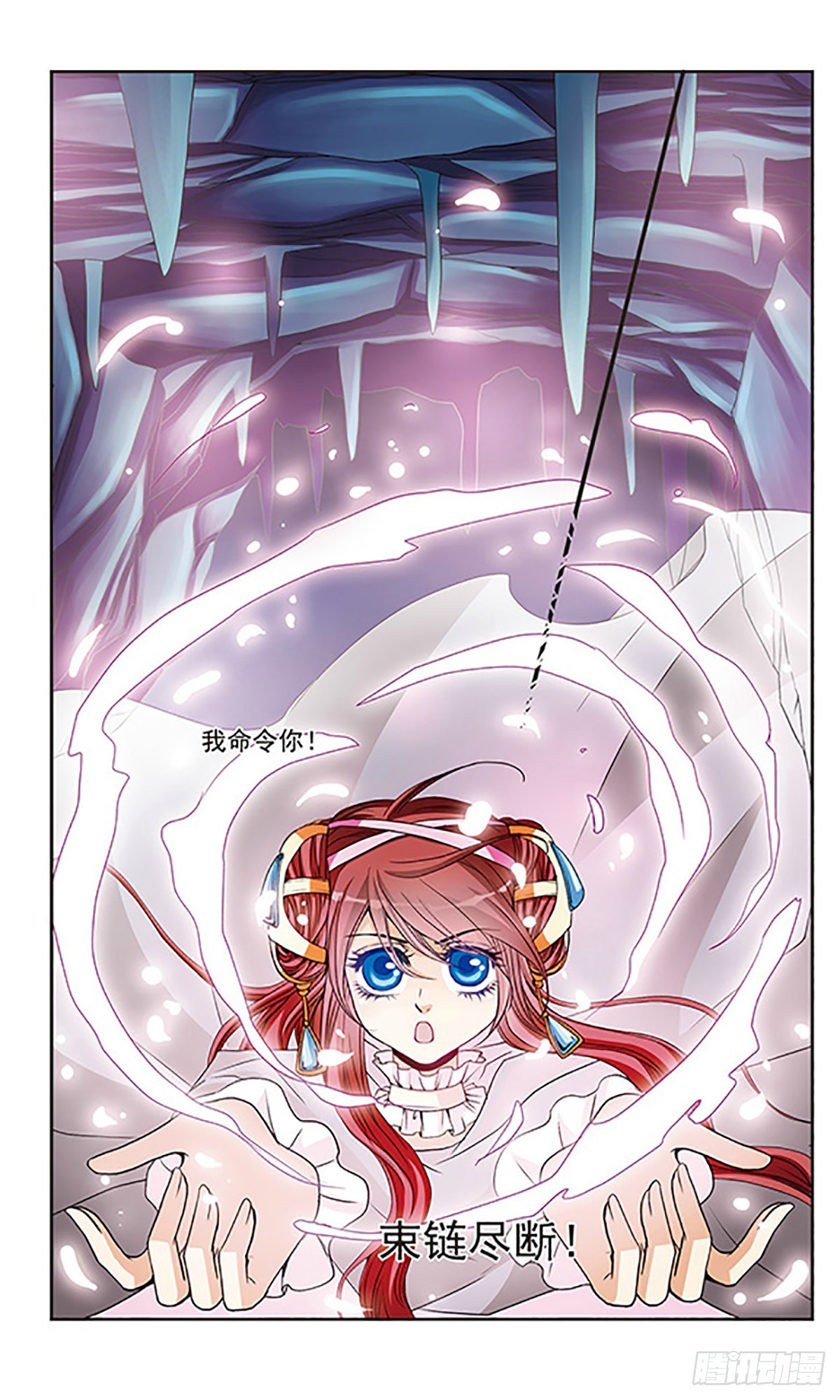 🍹花冠血蔷薇·飒漫画 第38话 第6页
