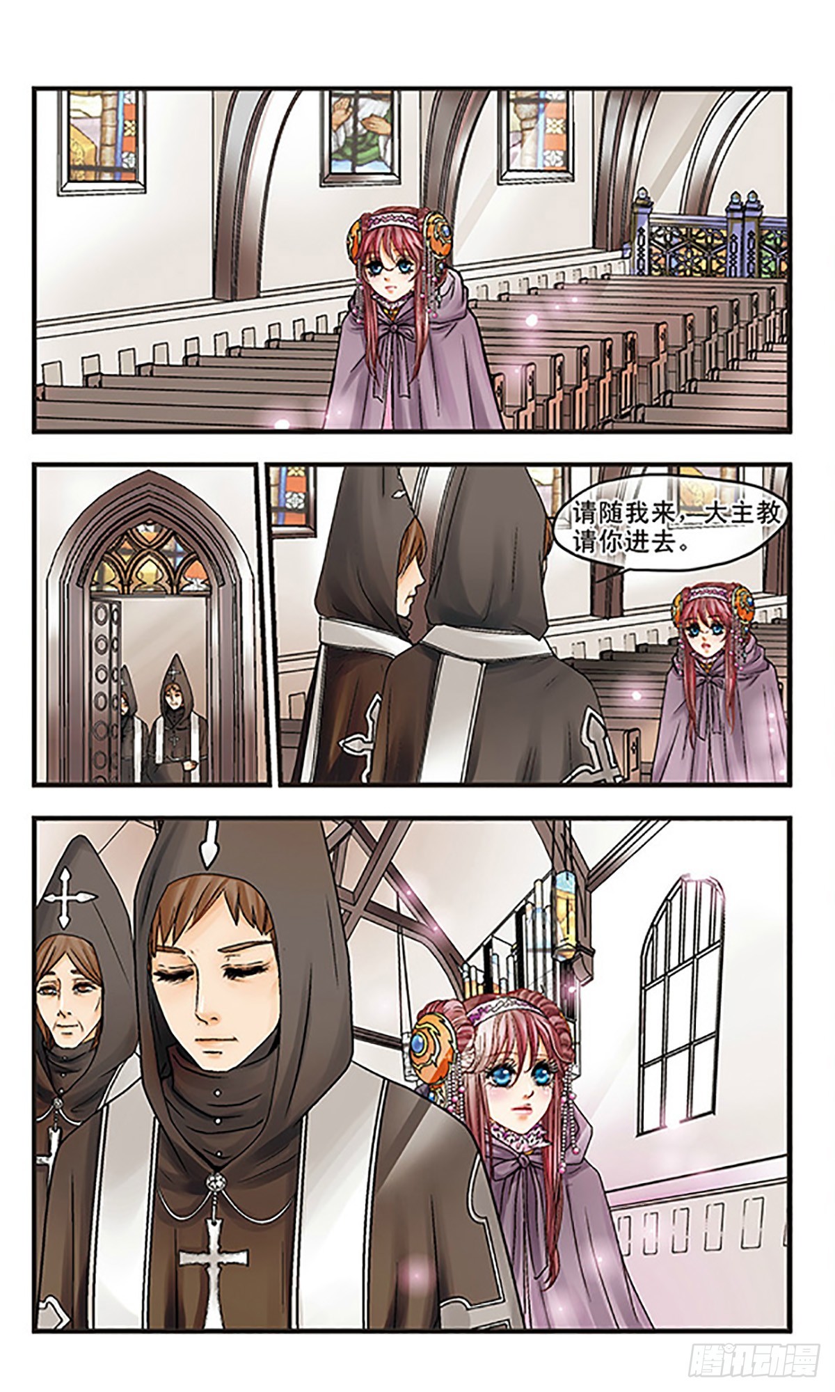 🍹花冠血蔷薇·飒漫画 第4话 第6页