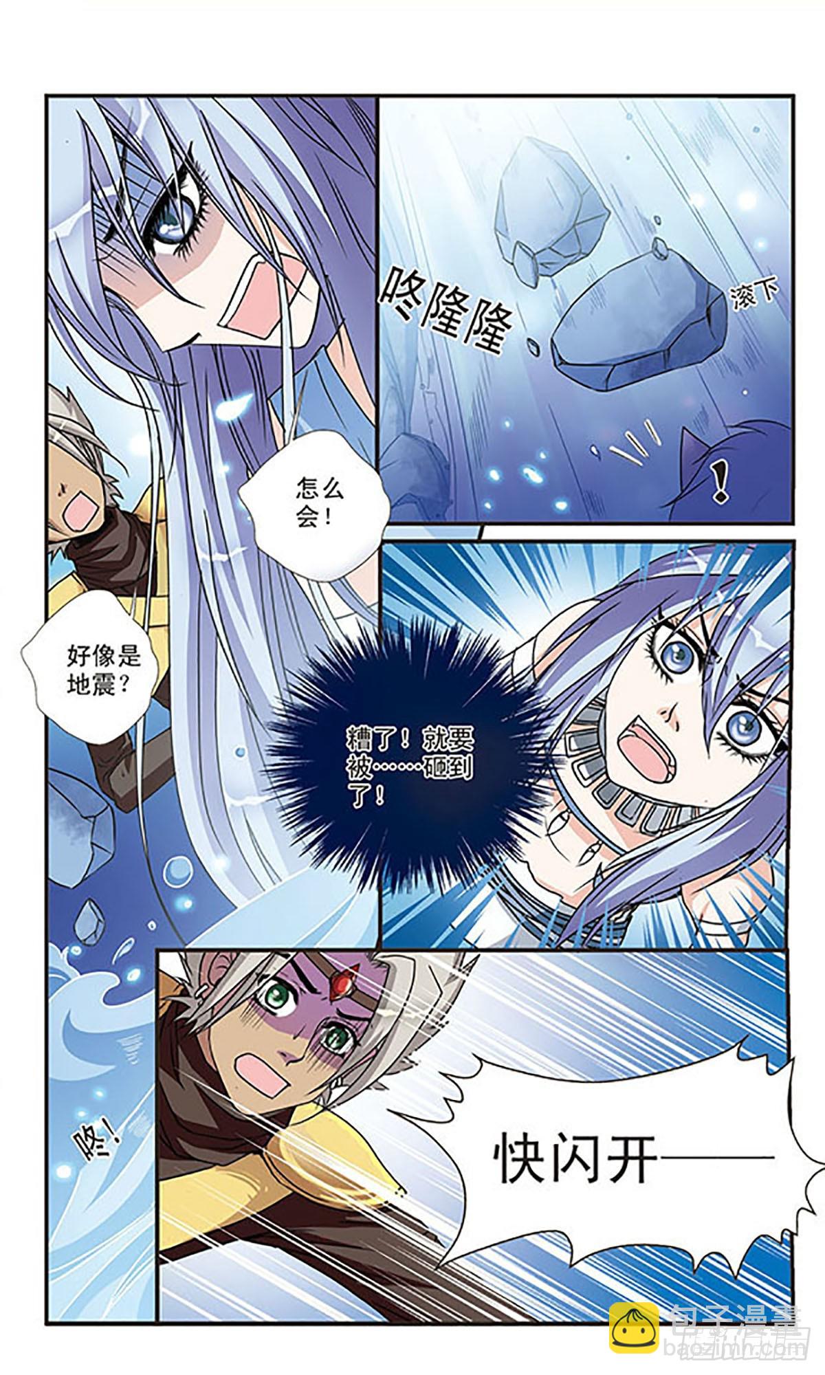 🍹花冠血蔷薇·飒漫画 第40话 第4页