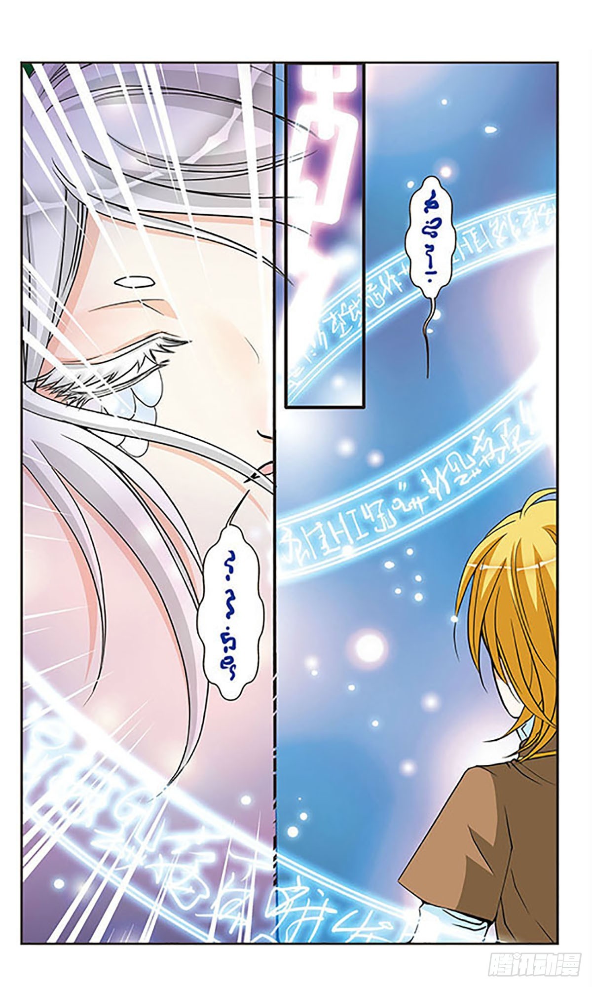 🍹花冠血蔷薇·飒漫画 第42话 第1页