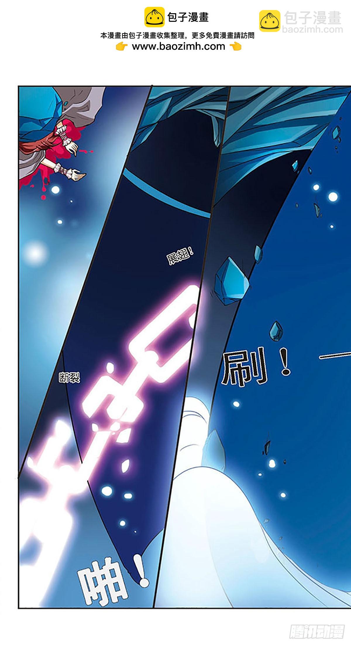 🍹花冠血蔷薇·飒漫画 第42话 第2页