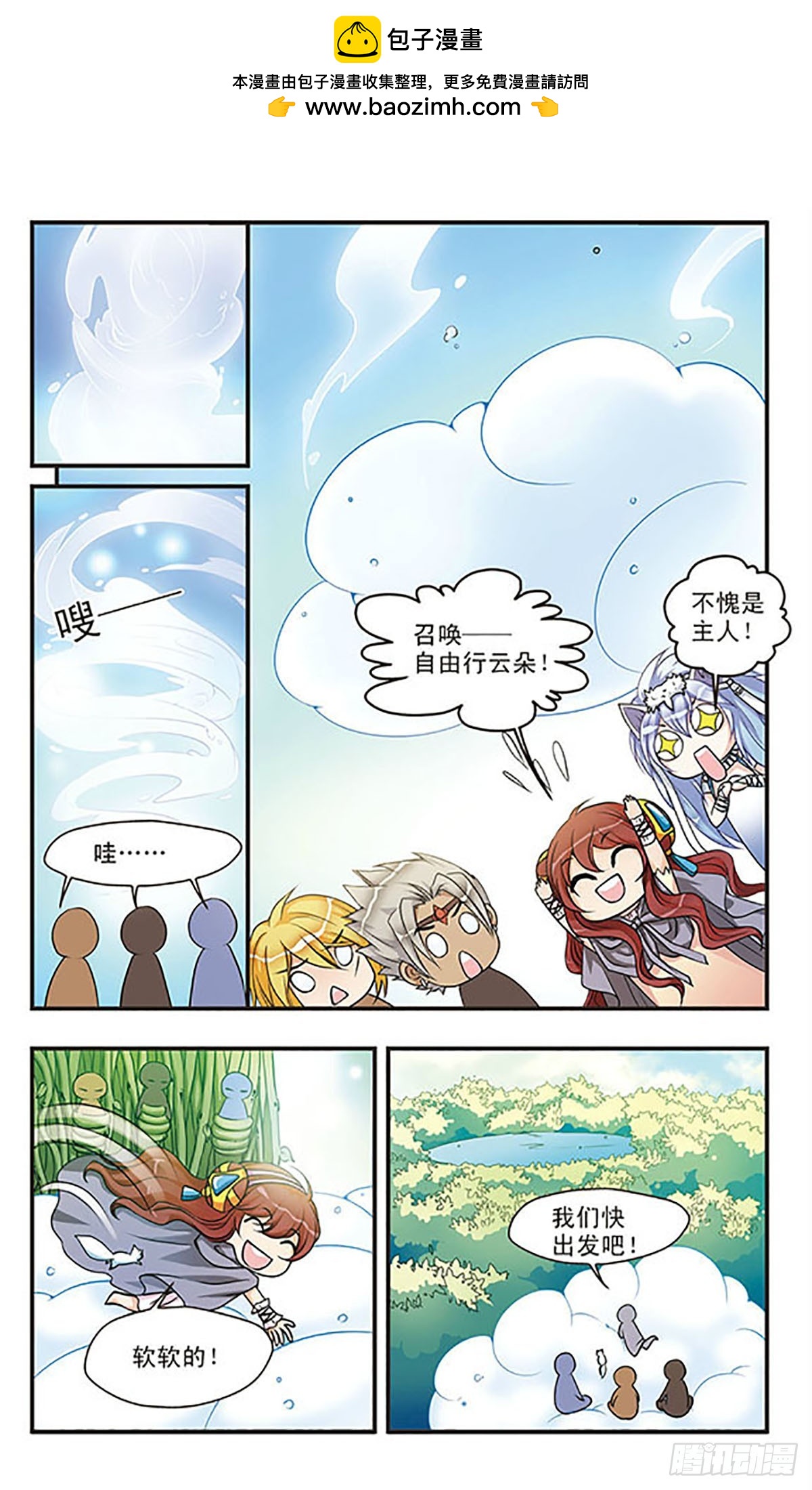 🍹花冠血蔷薇·飒漫画 第46话 第9页