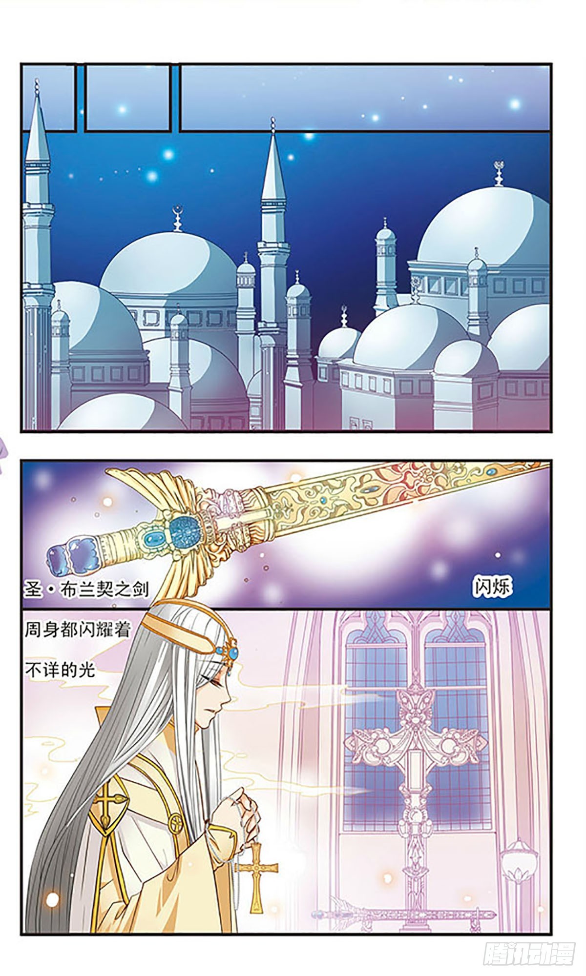🍹花冠血蔷薇·飒漫画 第48话 第1页