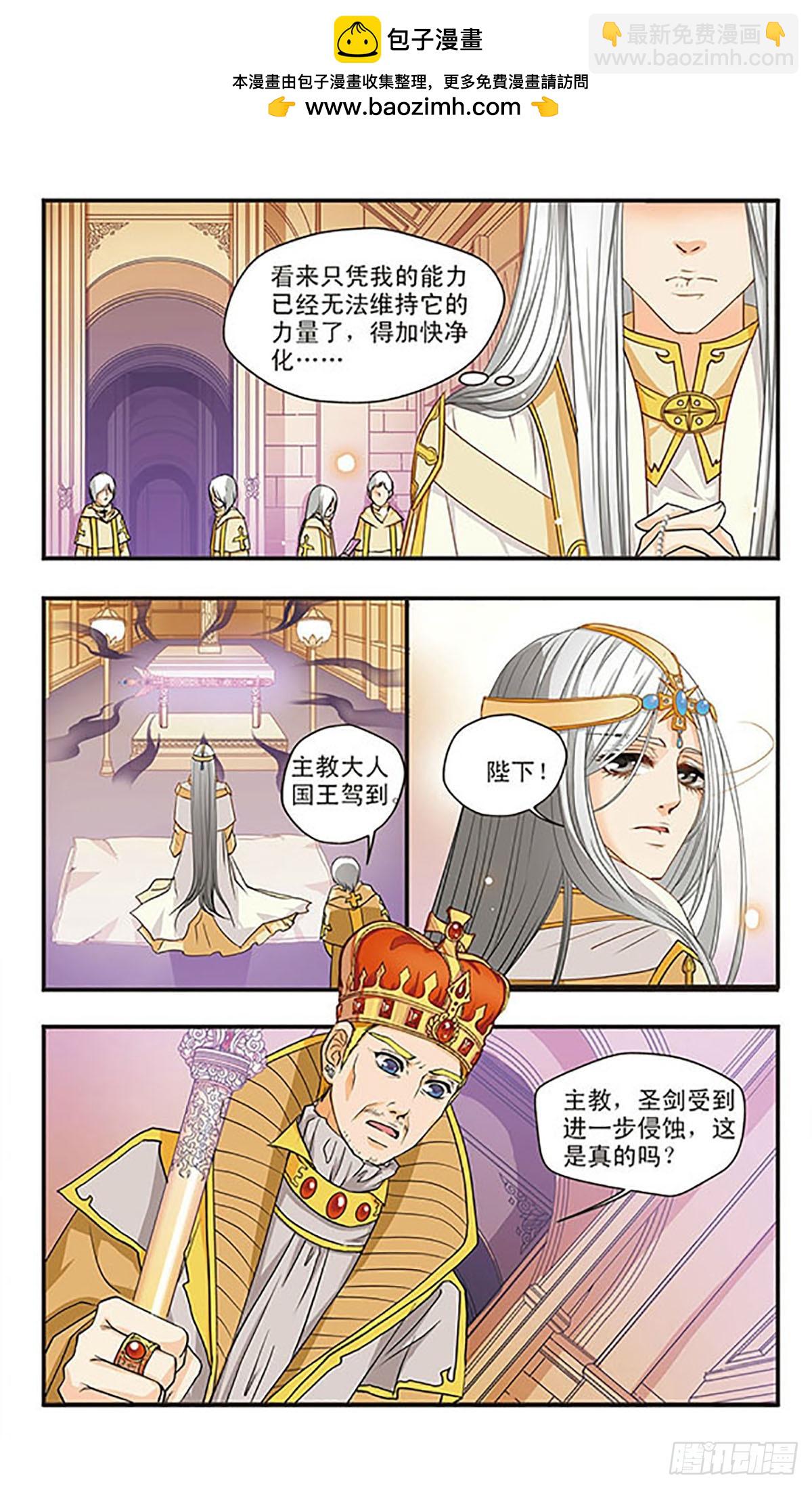 🍹花冠血蔷薇·飒漫画 第48话 第2页
