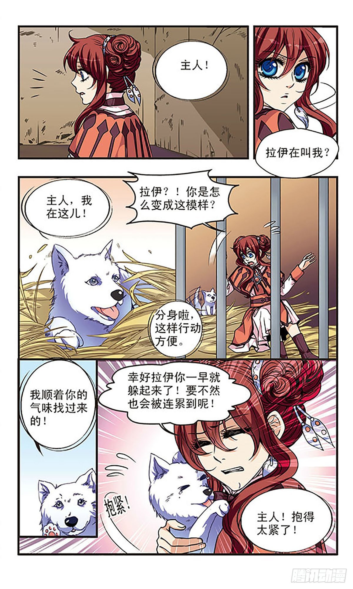 🍹花冠血蔷薇·飒漫画 第54话 第6页