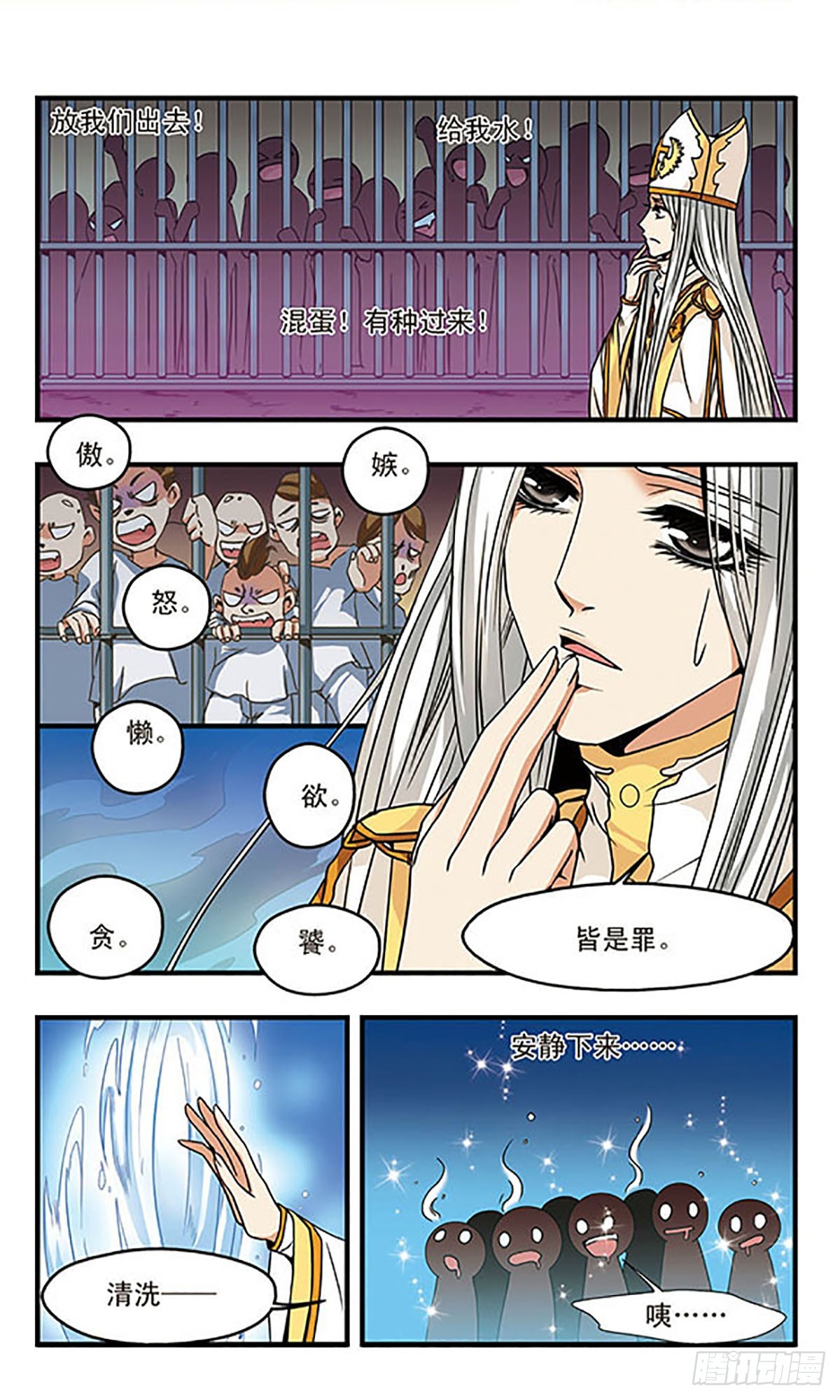 🍹花冠血蔷薇·飒漫画 第54话 第9页