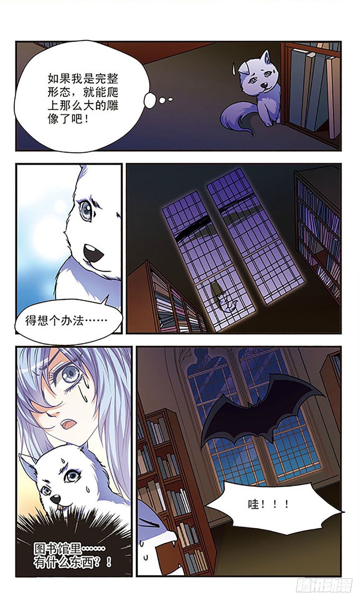 🍹花冠血蔷薇·飒漫画 第56话 第1页