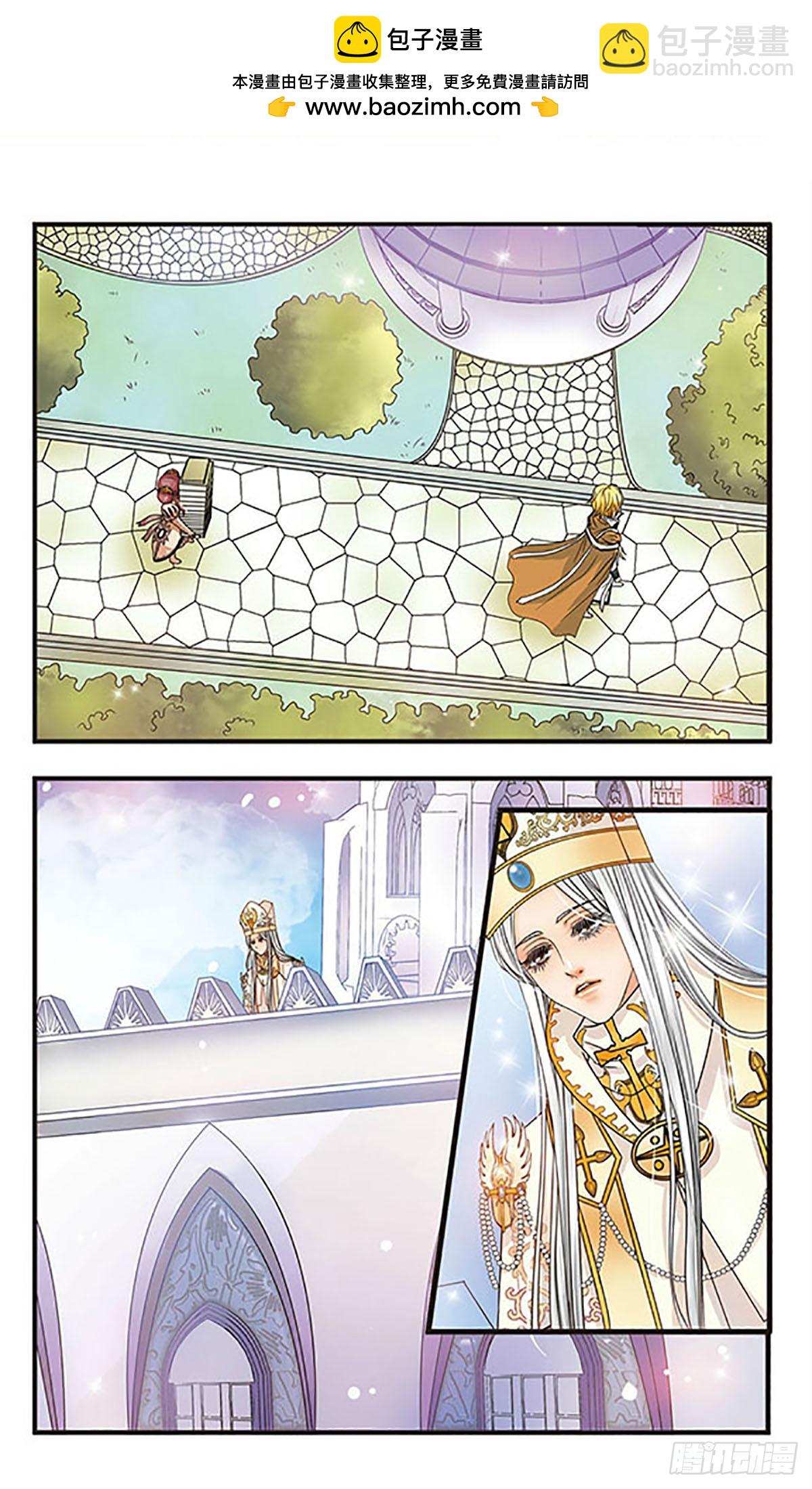 🍹花冠血蔷薇·飒漫画 第6话 第10页