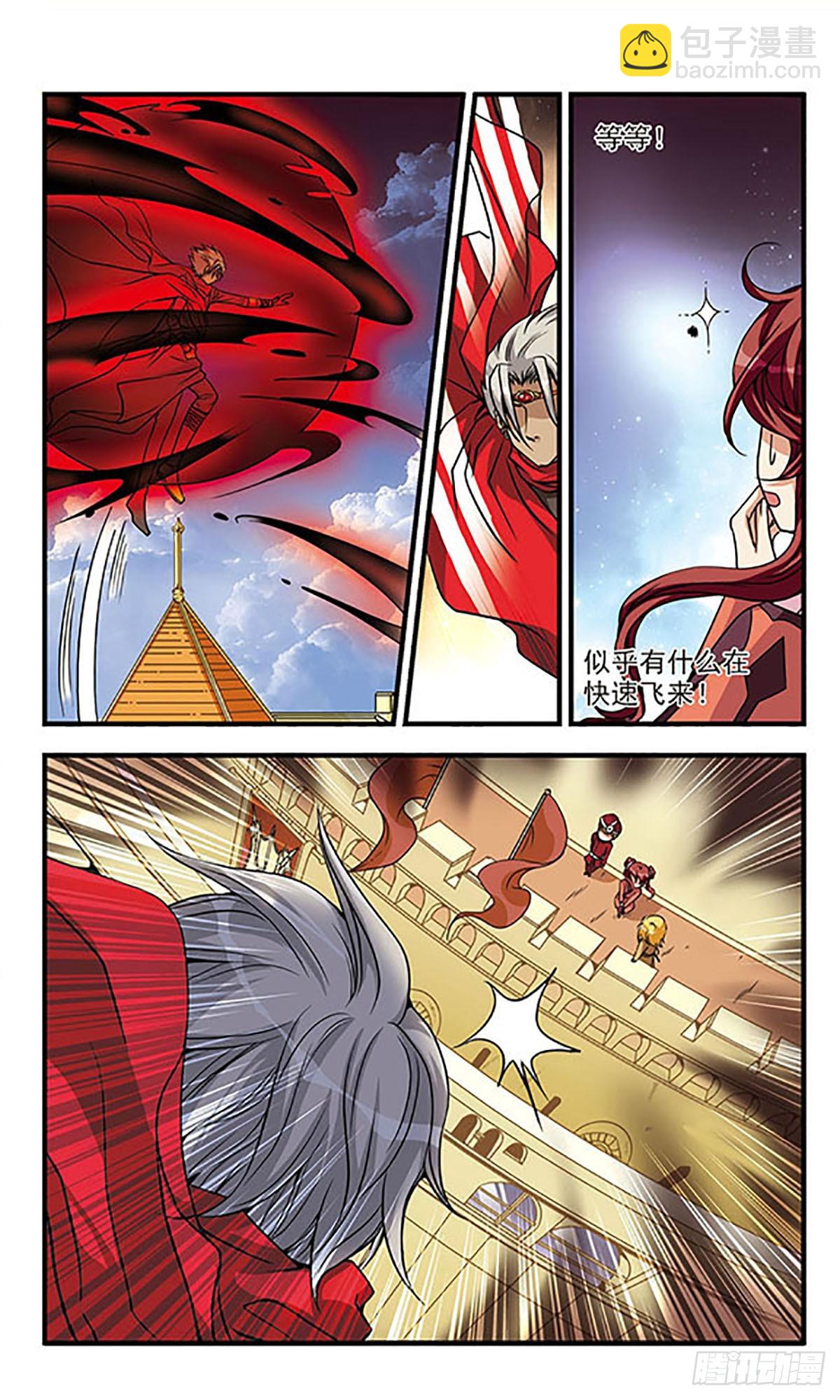 🍹花冠血蔷薇·飒漫画 第60话 第8页
