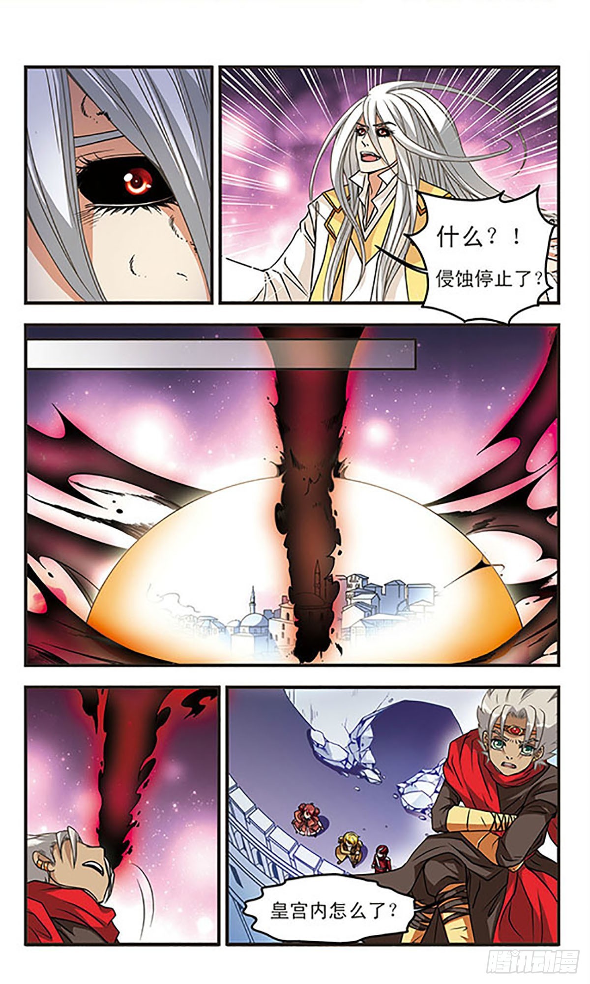 🍹花冠血蔷薇·飒漫画 第62话 第5页