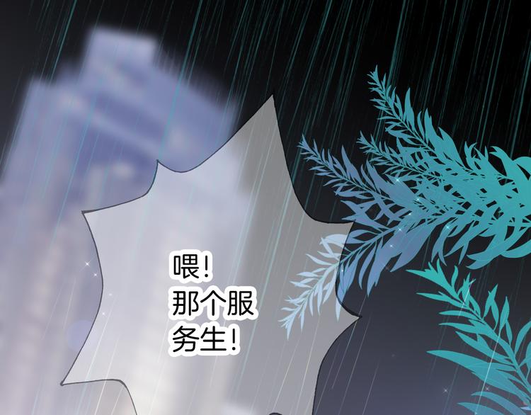 第1话 雨夜邂逅(1/5)-第2话