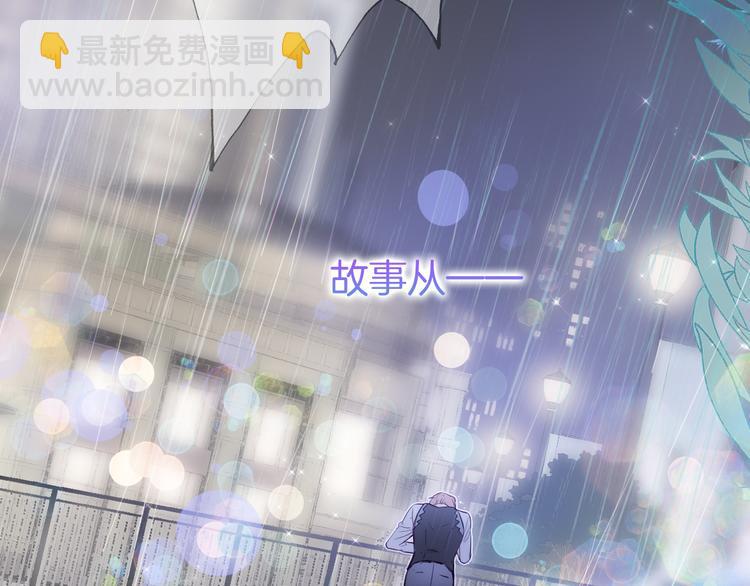 第1话 雨夜邂逅(1/5)-第2话