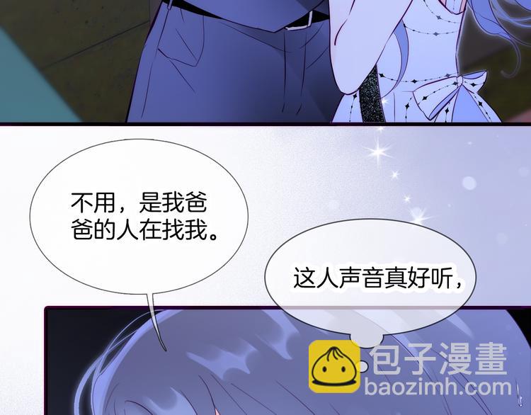 第1话 雨夜邂逅(1/5)-第2话