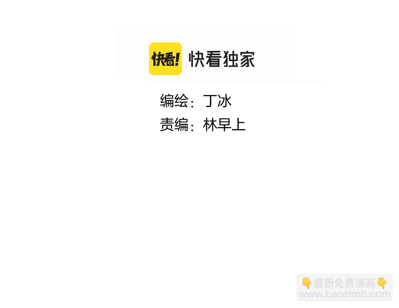 第93话 我不喜欢(1/3)-第102话
