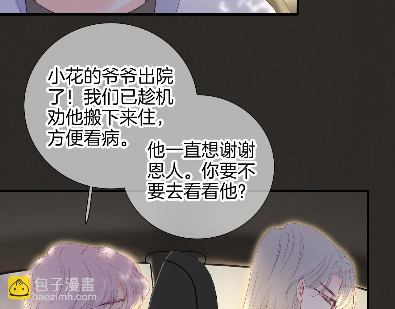 第93话 我不喜欢(1/3)-第102话