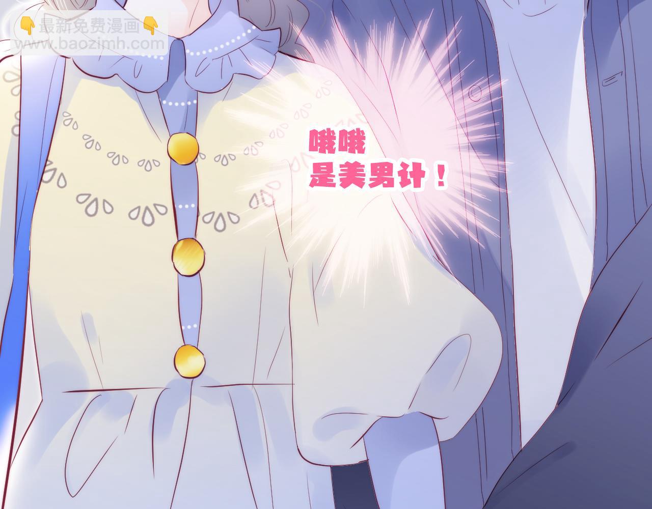 第95话  美人计(1/3)-第104话