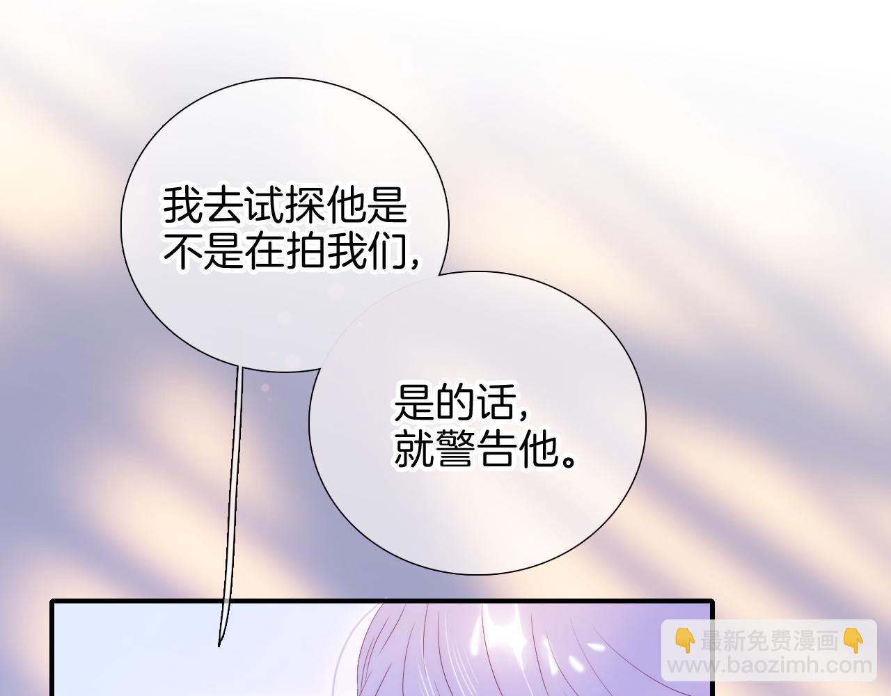 第96话 宝贝(1/3)-第106话