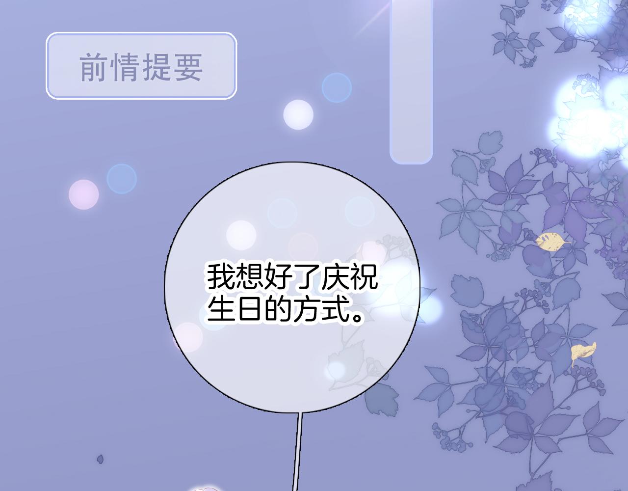 第98话 魔法初体验(1/3)-第108话